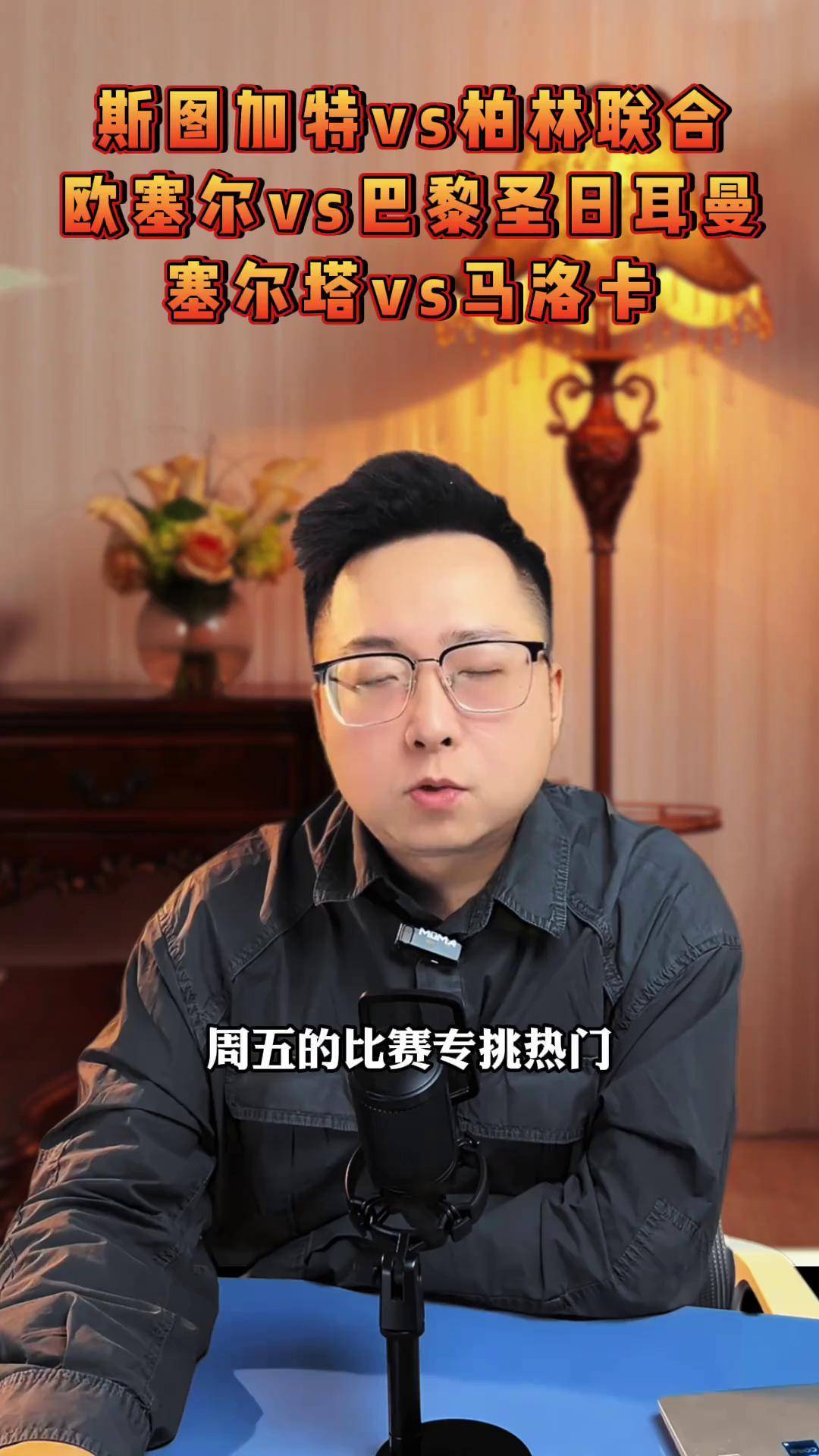 lol职业选手-今晨法甲传出新动向，斯图加特刷新队史纪录，管理层表态：引发热议，年轻球员得到机会的简单介绍
