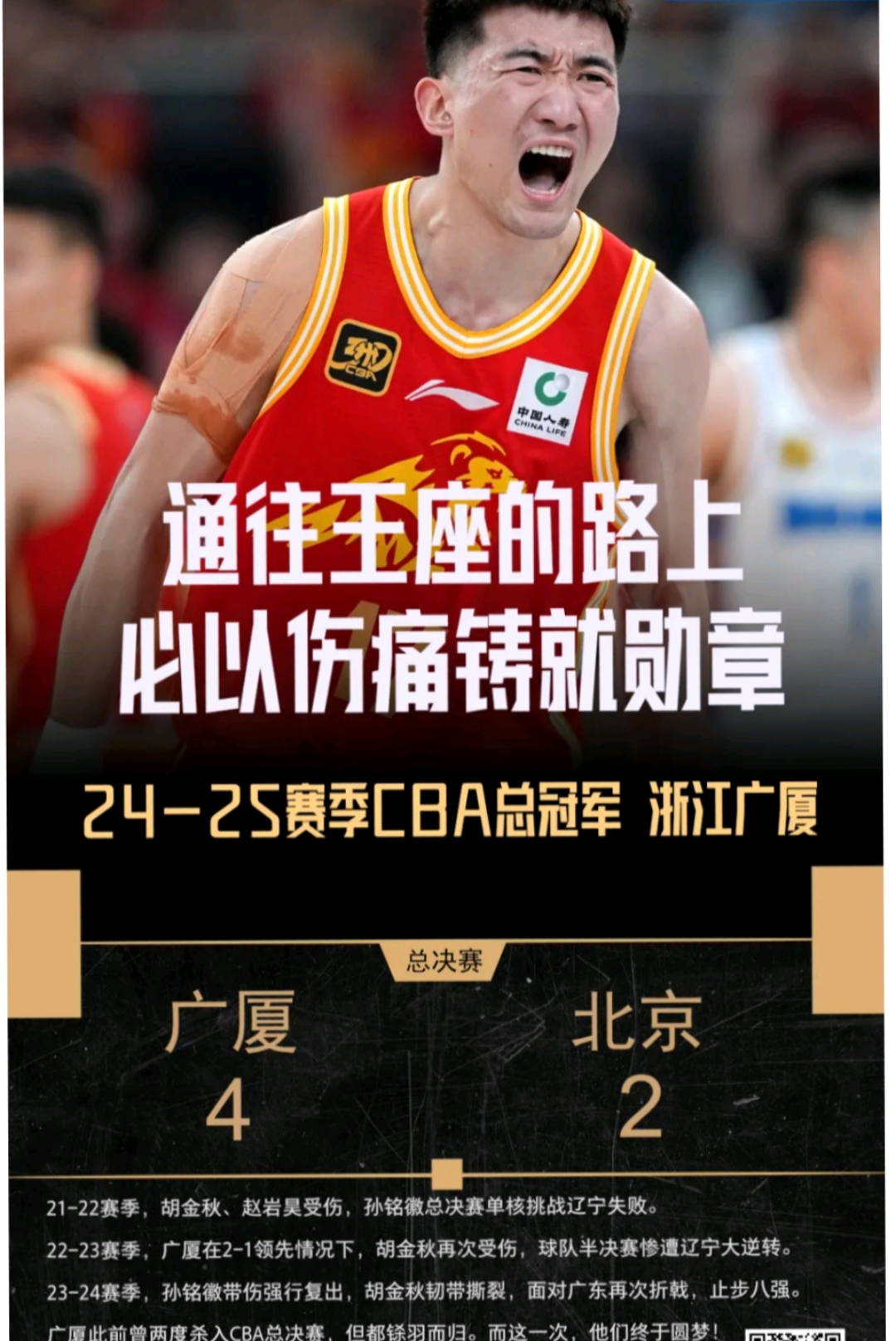 lol外服加速器-包含广厦男篮迎NBA总决赛关键赛；今夜状态回暖；管理层满意；高层口径保持一致的词条